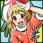 めがち