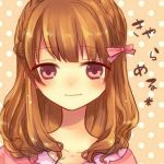 きゃらめる*