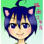 猫画コシュカ