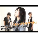 あるば～と７kara
