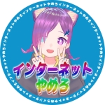 村田川こまち