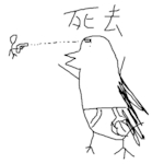からす