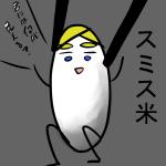 イナフ