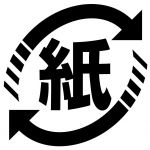 さいぼーぐもんじゃ