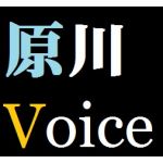 原川(ﾊﾗｶﾜ)