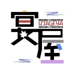 宴屋ーウタゲヤー