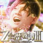 勉強シロイド誕生祭