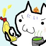 にい