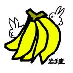 いわとぇ
