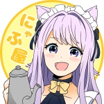 にゃふ