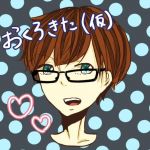 おくろきた(仮)-ЯoKI-