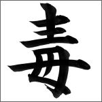 shin