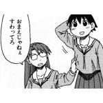 いません