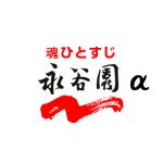 お茶漬け