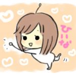 ひいな☆