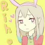 りほしぃ