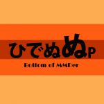 ネイ・アーシュ・秀和