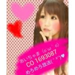 あいめろめろ