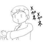 imoko/眼鏡帝国在住
