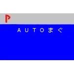 autoまぐ
