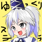 ゆっくりステラ