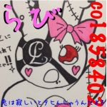 ＼(らvび)ィ