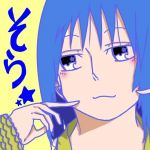 そら、なみ