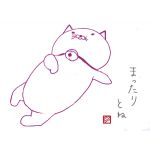 うめ