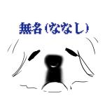 しろはす