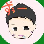 ずぅー