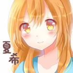 (旧)夏希(垢変わりました詳細)
