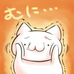 なん