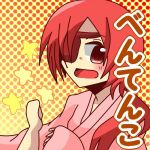 べんてんこ