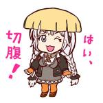 ゆっくりミヨキチ丸