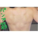 パンプ筋