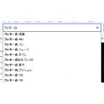 ブリ大根