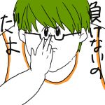 ユオ