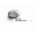 ひげ長おじさん