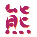 とっとこ熊太郎