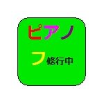 ぴけ