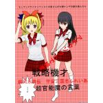 櫻井聖士高機能自閉症害AMAS