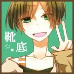 靴底