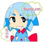 すのきゃん