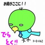 ぐら
