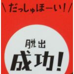 トラエスト