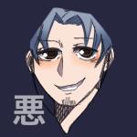 ああく