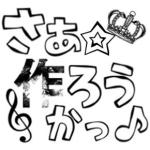 わんにゃー＠０９月１２日☆投稿♪
