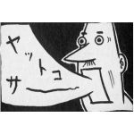 おさーん