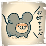らいおん。