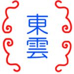 東雲しのの
